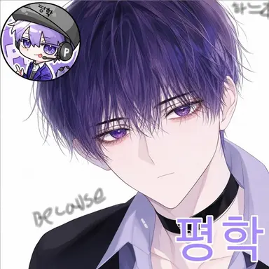 Profile image of 평학