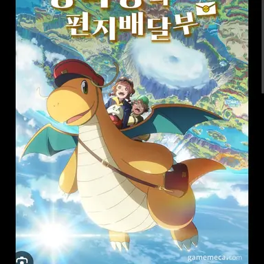Profile image of 망나뇽