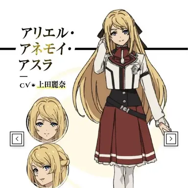 Profile image of アリエル