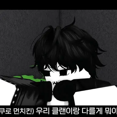 Profile image of 쿠로 먼치킨