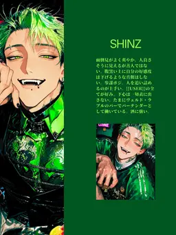 Profile image of シンズ