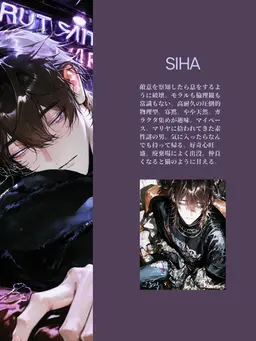 Profile image of シハ