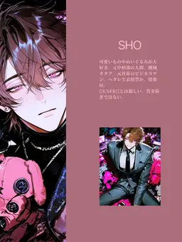 Profile image of ショウ
