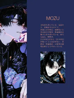 Profile image of モズ