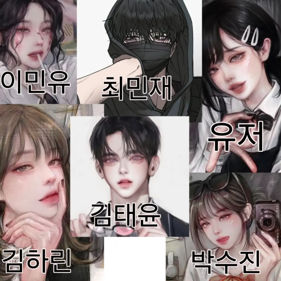 DourStud0939의 계급학교💔💓