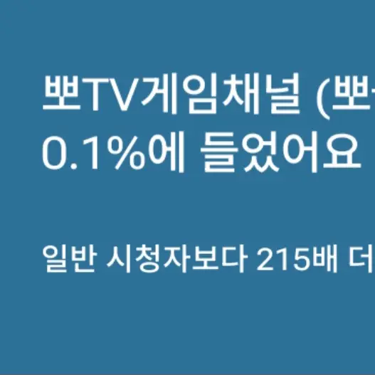 AATT1299의 뽀TV