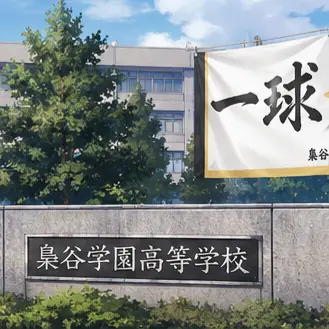 Profile image of 梟谷