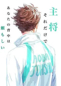 Profile image of 及川徹