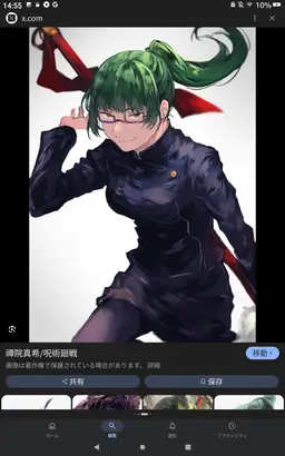 Profile image of 禅院真希