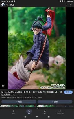 Profile image of 禅院真希