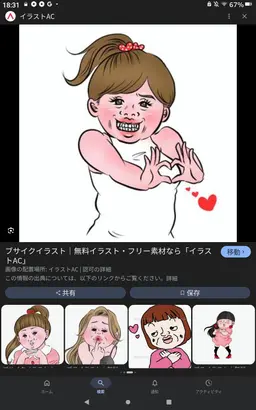 Profile image of ユイとイナ