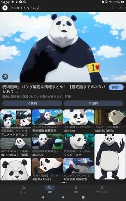 Profile image of パンダ