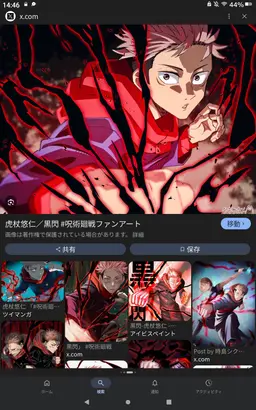 Profile image of 虎杖悠仁