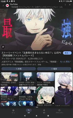 Profile image of 五条悟