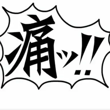 Profile image of ゆっくりさなえ