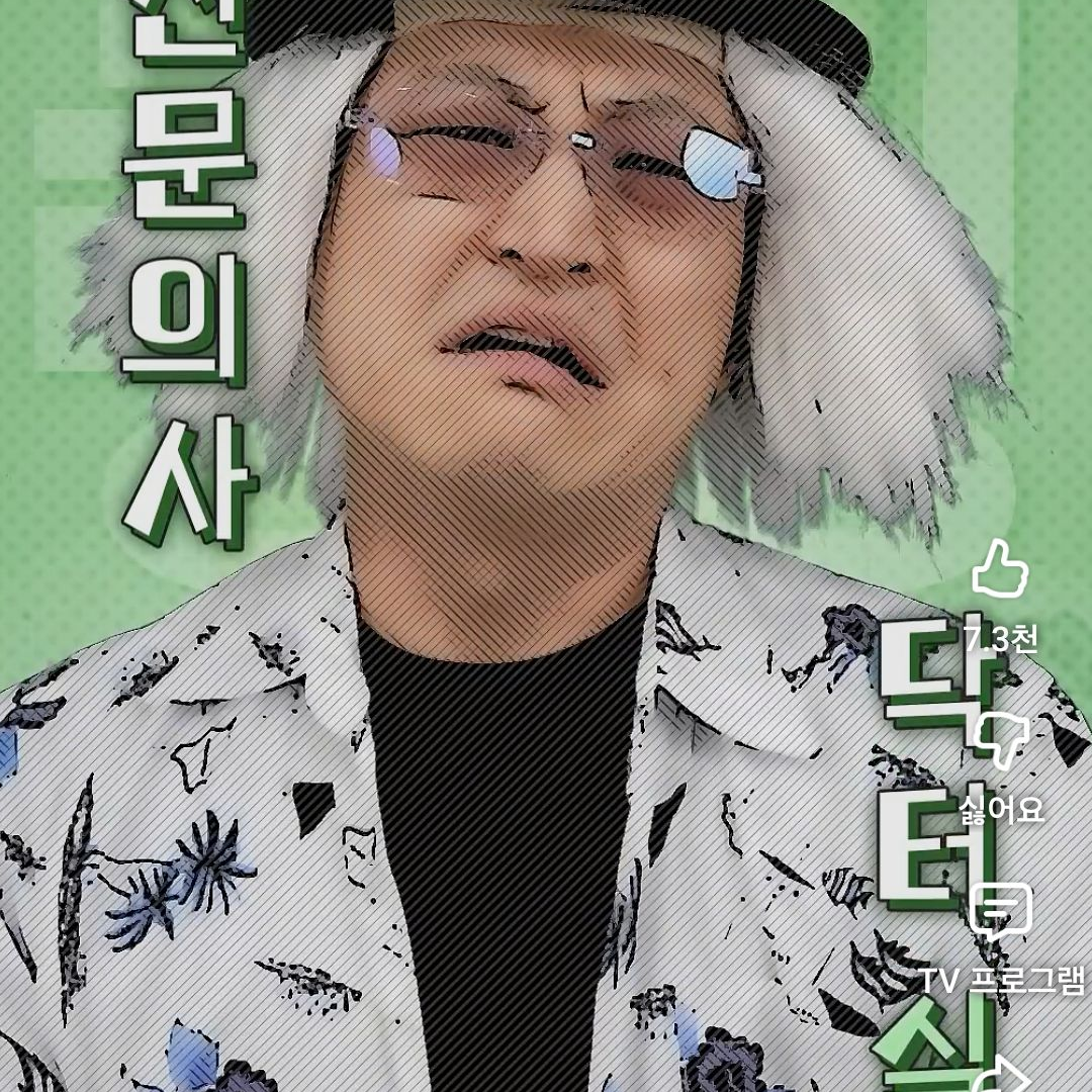 고순호vs꽥꽥탐험대 대표 이미지