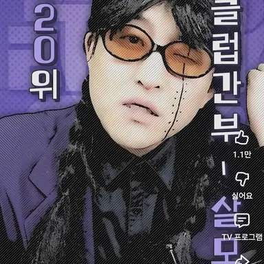 Profile image of 살모사