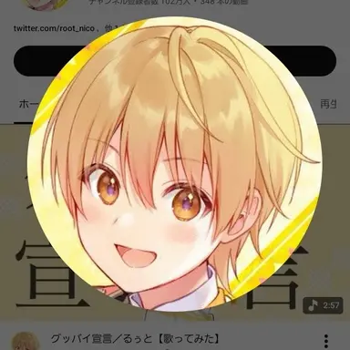 Profile image of るぅと