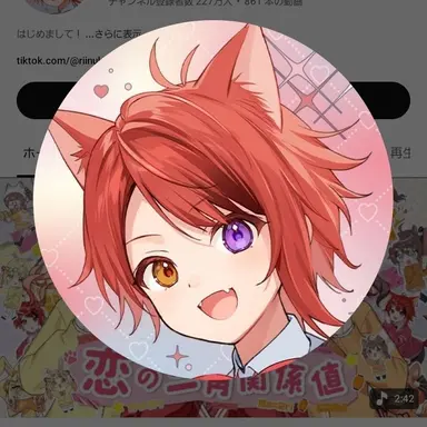 Profile image of 莉犬