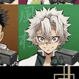 Profile image of 不死川　実弥