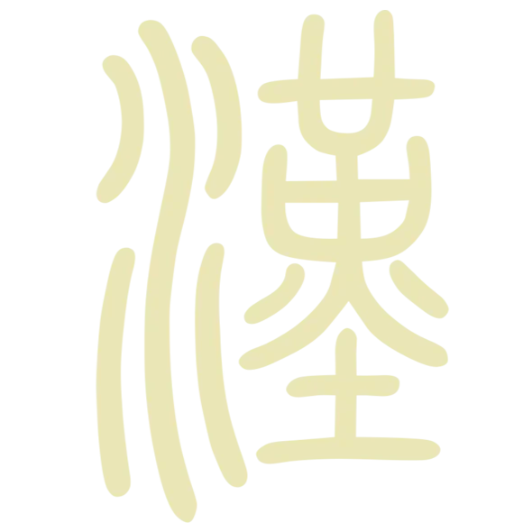 한나라