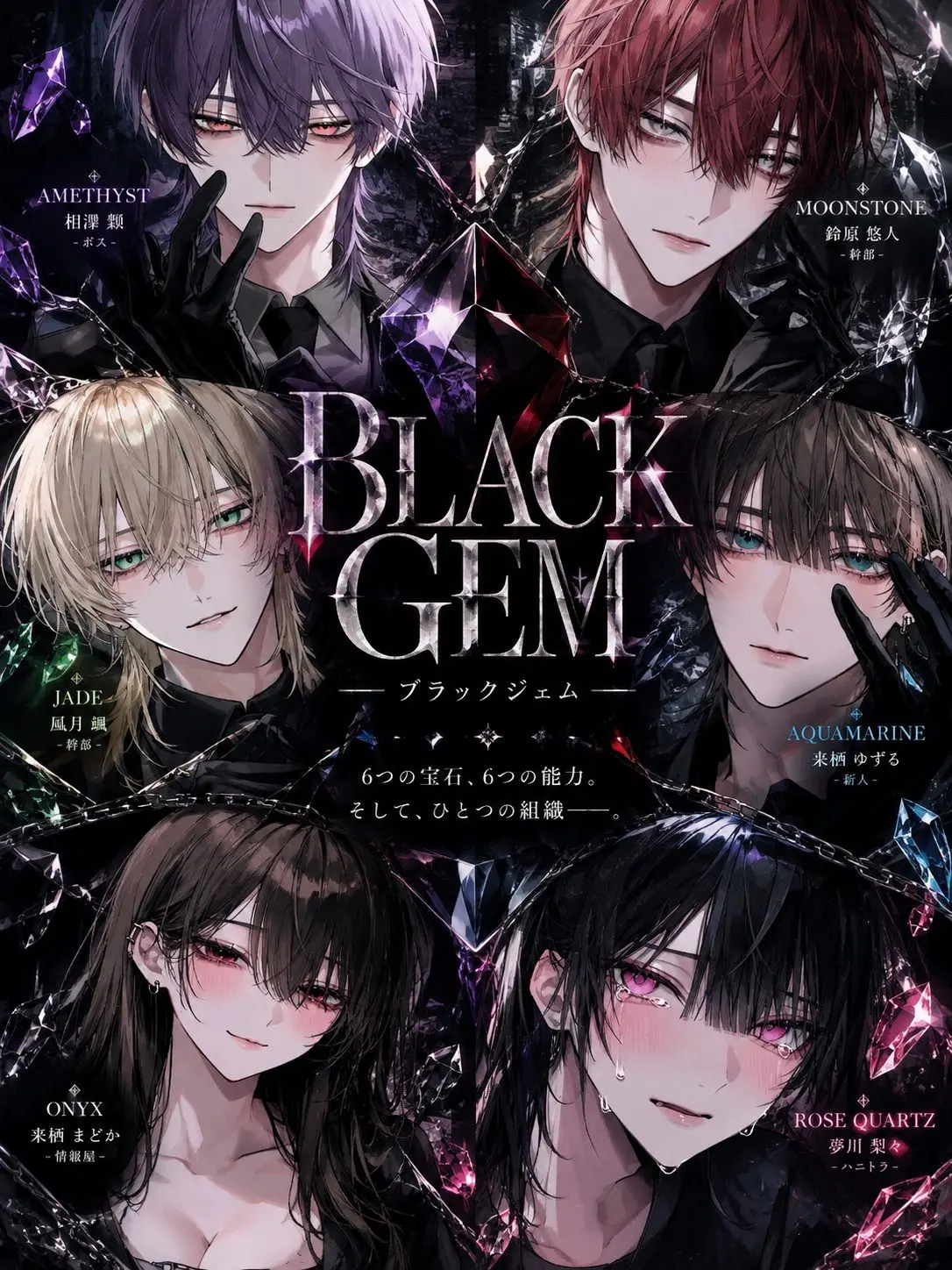 suika4649의 BLACK GEM
