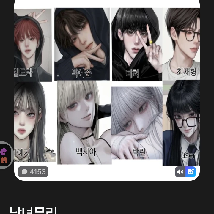 당신