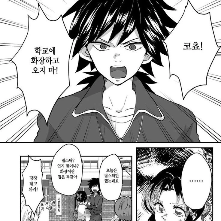 ▪︎귀멸학원▪︎