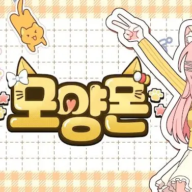 Profile image of 모양몬