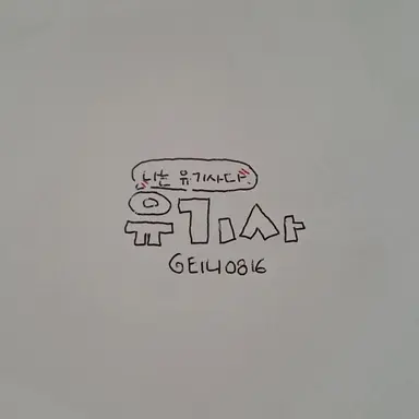 Profile image of 유기사