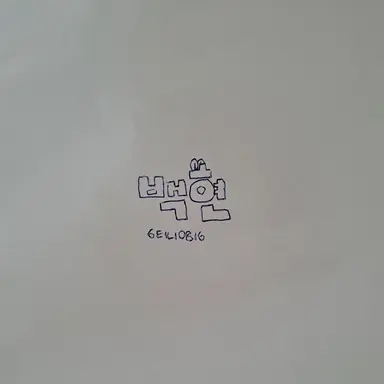 Profile image of 백현