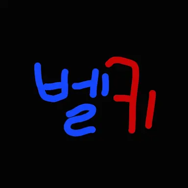 Profile image of 벨키