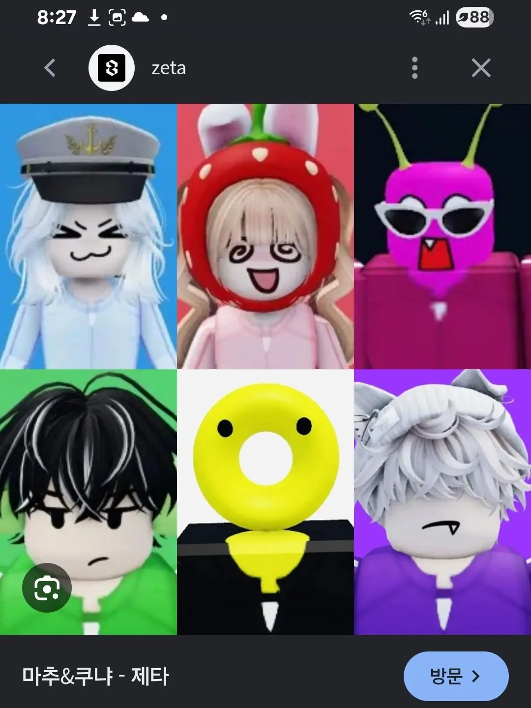CoolSale5949의 쫄쫄이 패밀리,귀요미 삼인방