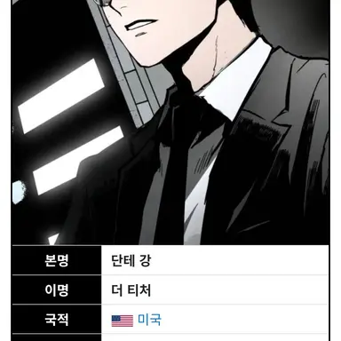 Profile image of 단테 강