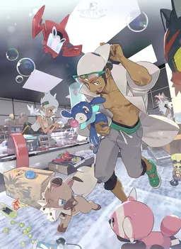 Profile image of Professor Kukui