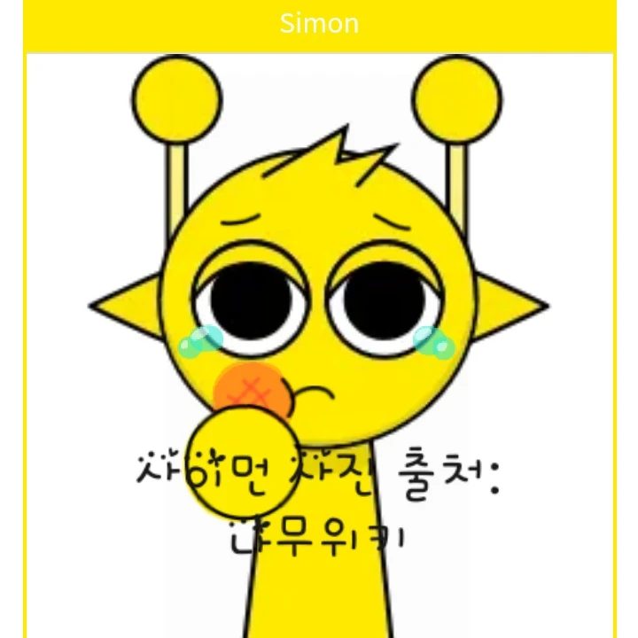 사이먼