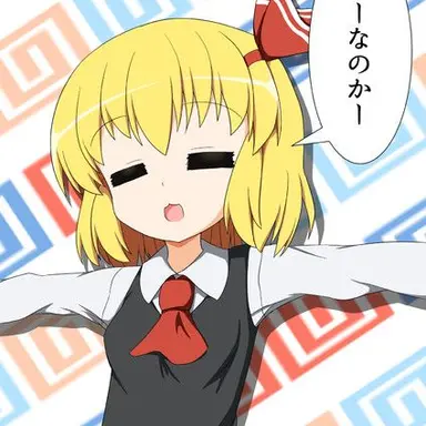 Profile image of ルーミア