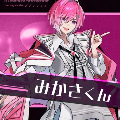 Profile image of みかさ