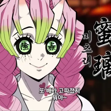 Profile image of 칸로지 미츠리