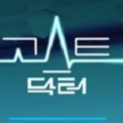 SaltySong2330의 고스트 닥터