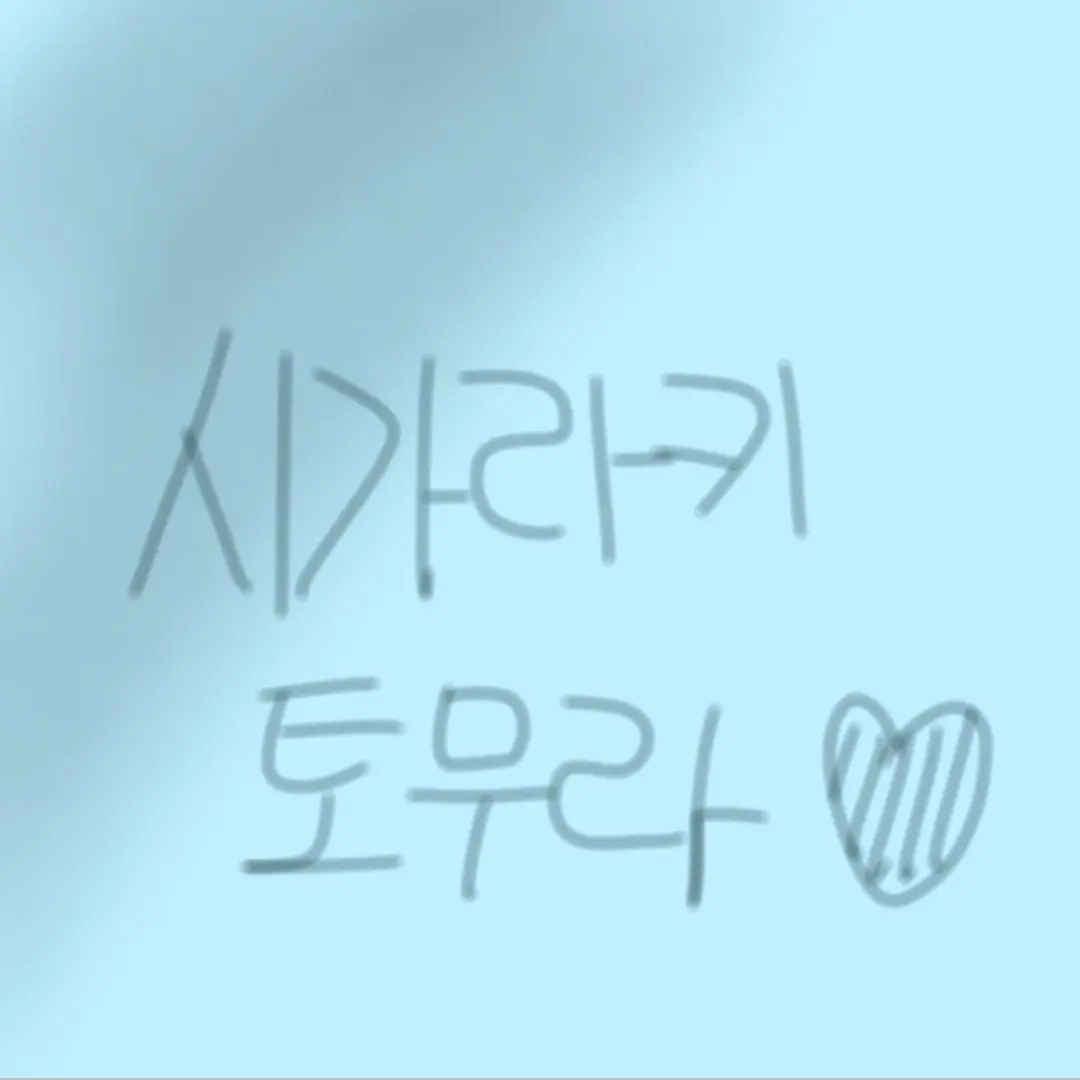 Love_991의 게임만 하는 내 남편...