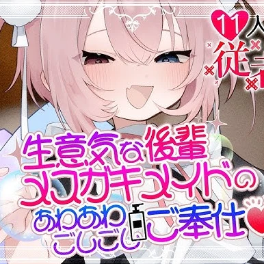 小悪魔