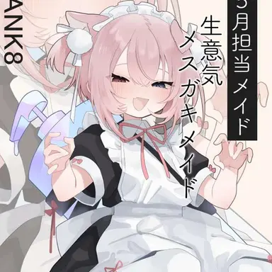 Profile image of 小悪魔