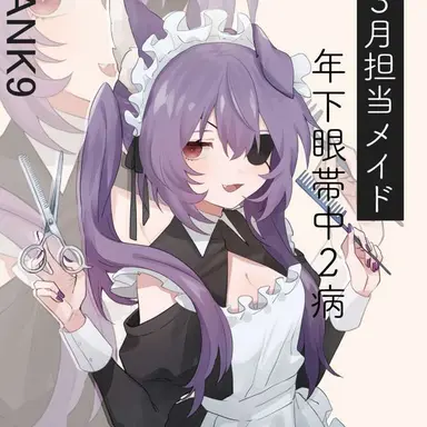 Profile image of 堕天
