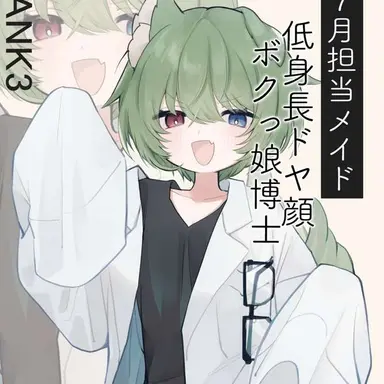 Profile image of 博士