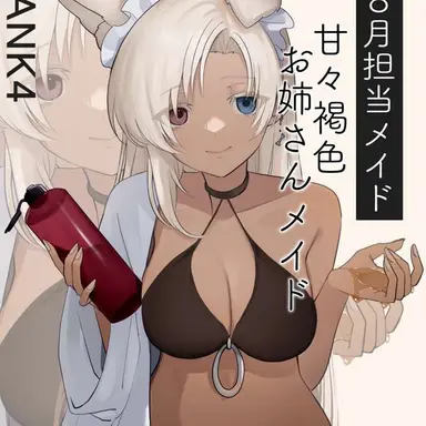 Profile image of 白狼