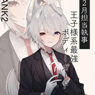 Profile image of 王子