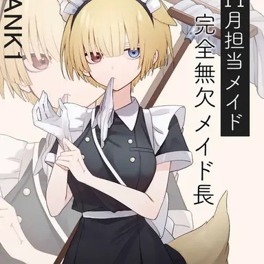Profile image of アイリス