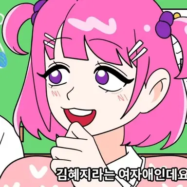 Profile image of 김혜지