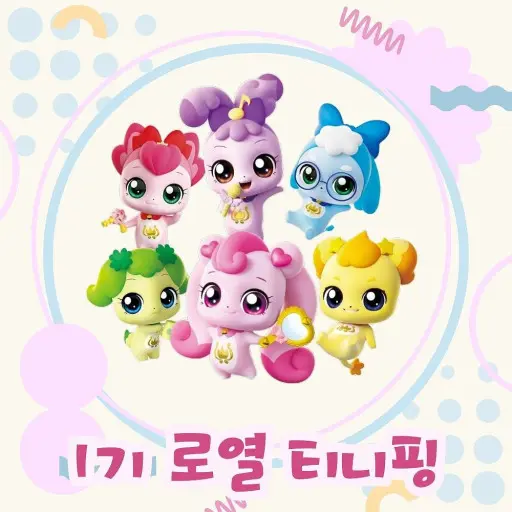 PurelyGrass2313의 로열티니핑🩷